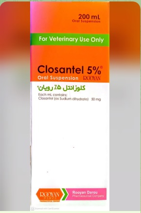 شربت کلوزانتل ۵ درصد رویان دارو ۲۰۰ سی‌سی - ضد انگل دام