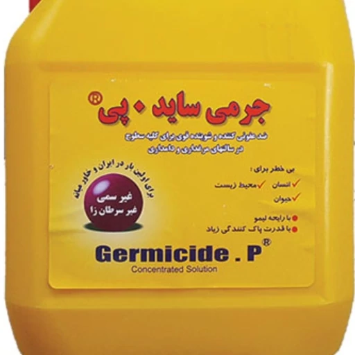 بطری ضدعفونی کننده قوی شوینده و جرمبر جرمی ساید ۴ لیتری مدل Germicide p