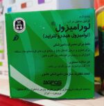 لورامیزول (نیلورم رازک) گرانول محلول در آب ۵ گرمی شرکت زاگرس فارمد