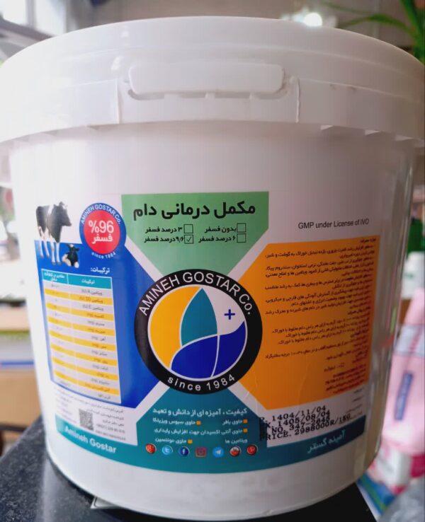 مکمل فسفر ۹۶ درصد آمینه گستر سطل ۵ کیلویی